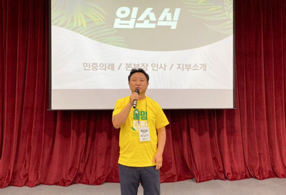 ▲ 경기본부 최남수 본부장이 불멍캠핑 참가자들을 환영하고 있다.