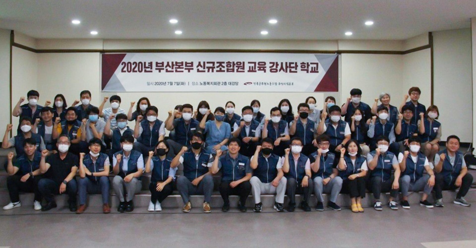 ▲ 부산본부 강사단 학교 참가자들이 단체사진을 촬영하고 있다.