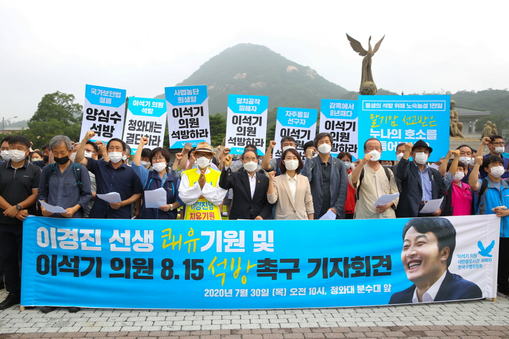 ▲ 이석기 의원 석방 행진단이 대전교도소 앞에서 결의대회를 하고 있다.