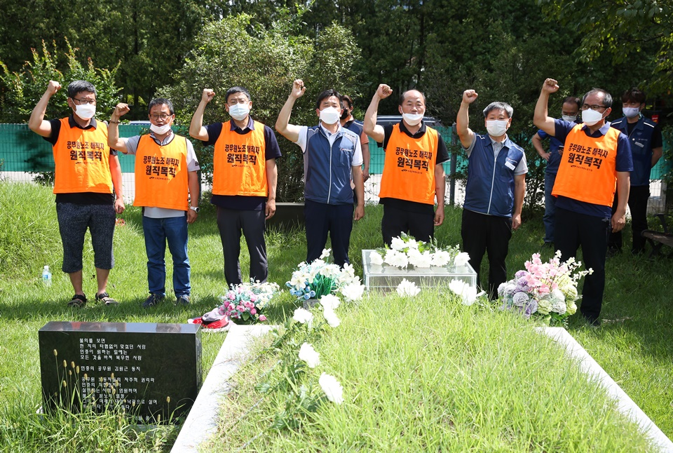 ▲ 김현기 수석부위원장과 조합원들이 고 김원근 경기본부장의 묘역을 참배하고 있다.