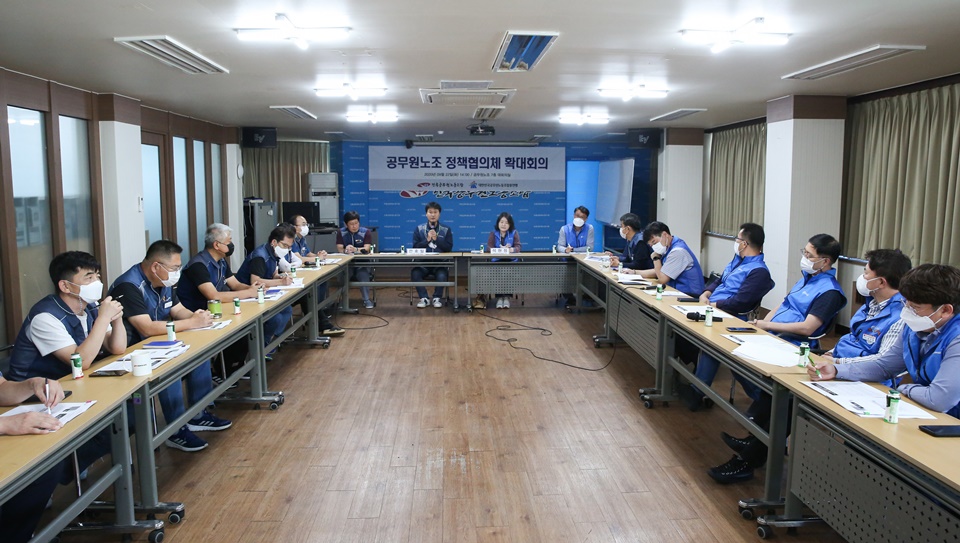 ▲ 공무원노조가 공노총과 정책협의체 확대회의를 개최했다.