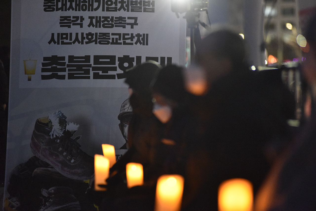▲ 지난달 14일 노동,시민사회,노동계가 국회 앞에서 중대재해법 제정 촉구 촛불 문화제를 진행했다