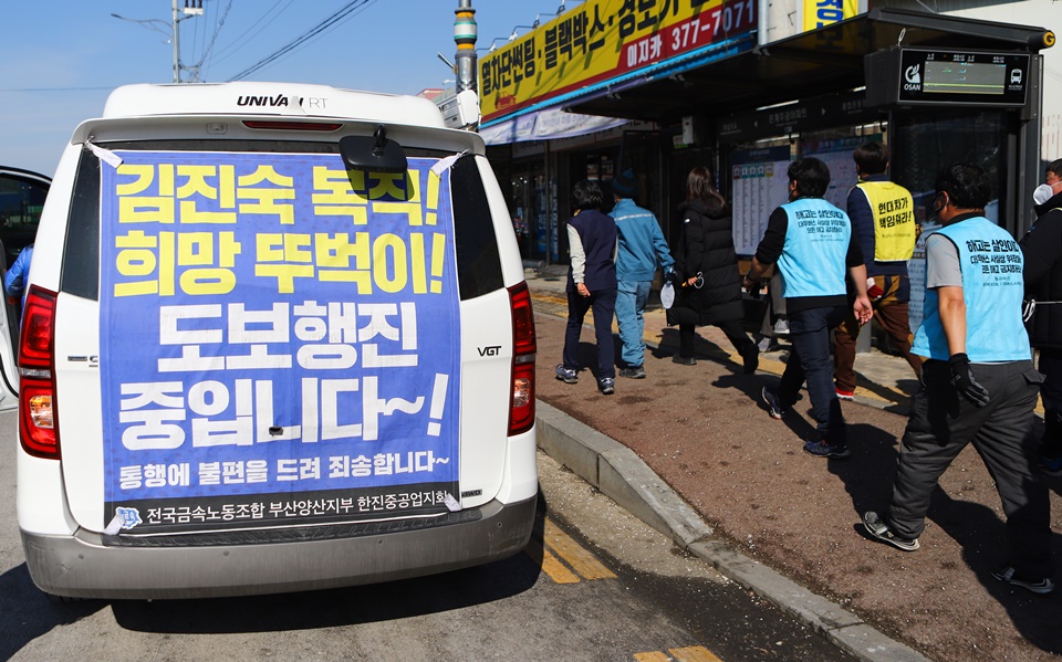 ▲ 김진숙 지도위원이 노동자들과 함게 30일차 희망뚜벅이를 진행하고 있다.