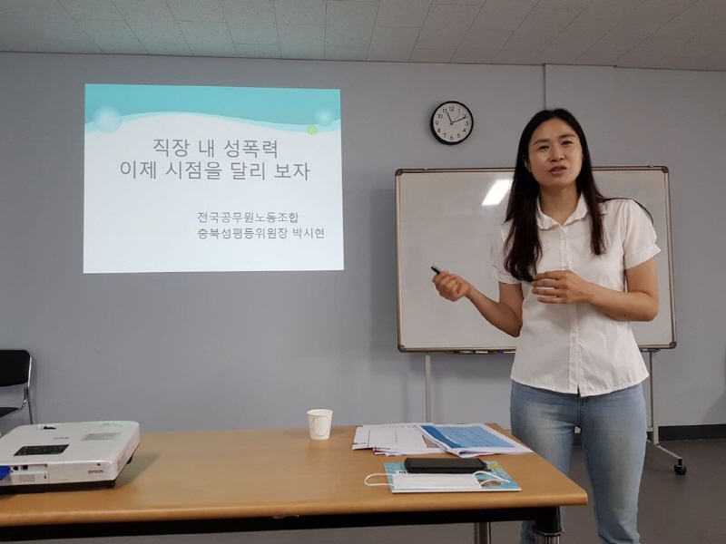 ▲ 박 위원장이 작년 7월 충북본부 상근활동가 성평등교육을 진행하고 있다.