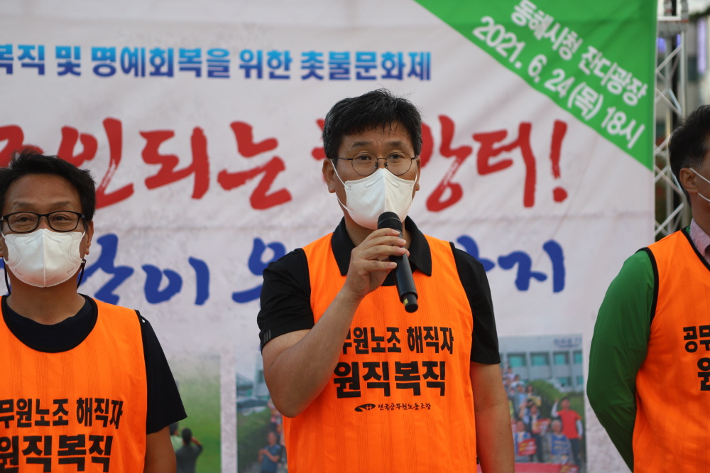 ▲ 회복투 박철준 위원장이 14년간 투쟁을 이어온 동해시지부에 감사의 인사를 하고 있다.