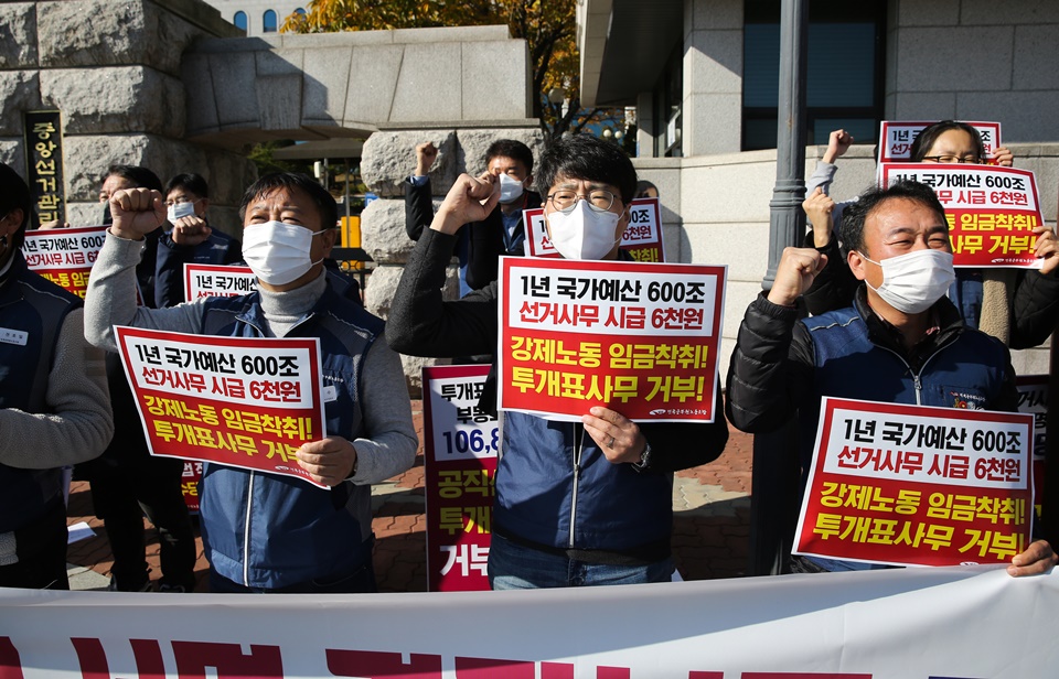 ▲ 경기,인천 법원본부 조합원들이 중앙선관위 앞 투개표사무 거부 기자회견에 참여하고 있다.