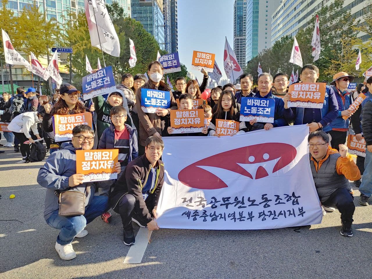 ▲ 2019년 11월 9일, 공무원 권리찾기 대회에 참여한 당진시지부 조합원들