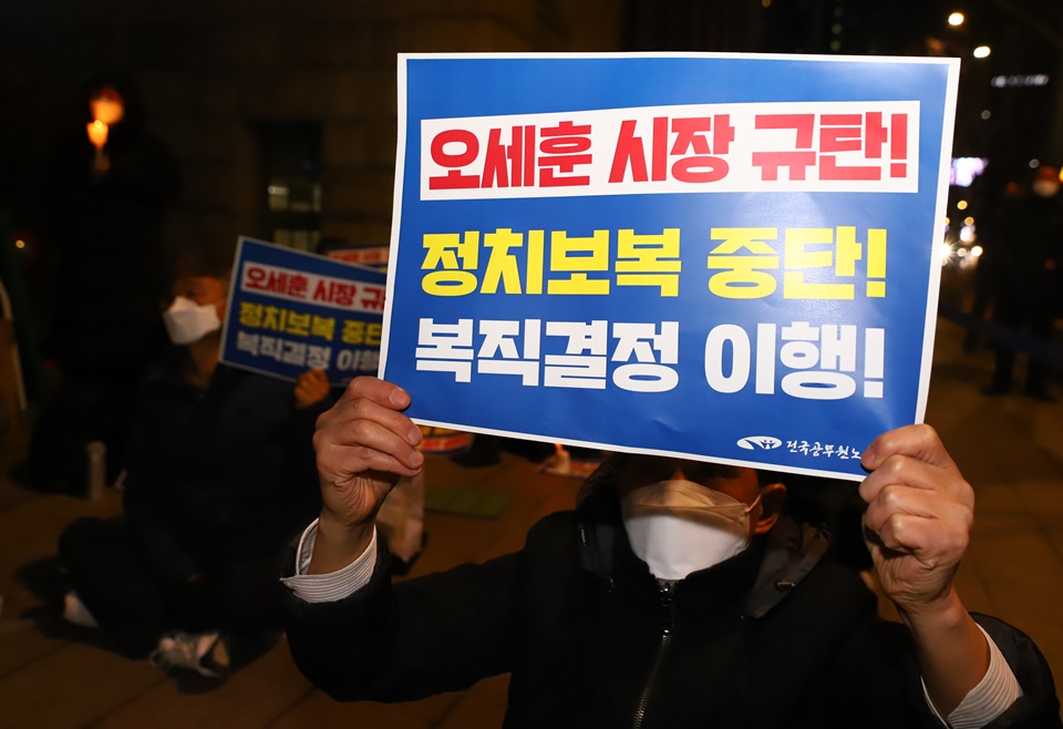 ▲ 서울본부 조합원들이 촛불문화제에서 피켓을 들고 있다.