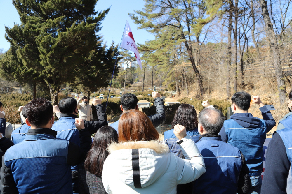 ▲ 11기 공무원노조가 2일 마석모란공원 민주열사묘역에서 시무식을 가졌다.