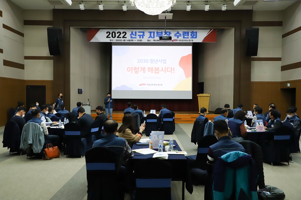 ▲ 공무원노조가 '2022 신규 지부장 수련회'를 개최하며 대면 사업을 재개했다.