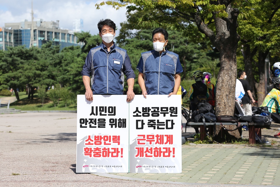 ▲ 소방본부 조합원들이 서울안전한마당 행사장 앞에서 1인 시위를 진행하고 있다.