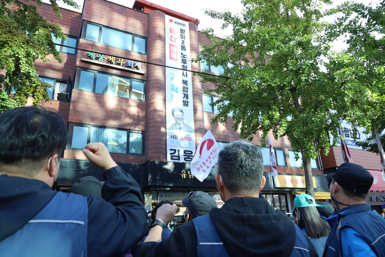 ▲ 공무원노조가 송파구청에서 국민의힘 김웅 의원 지역구 사무실 앞까지 행진한 뒤 정리집회를 하고 있다.