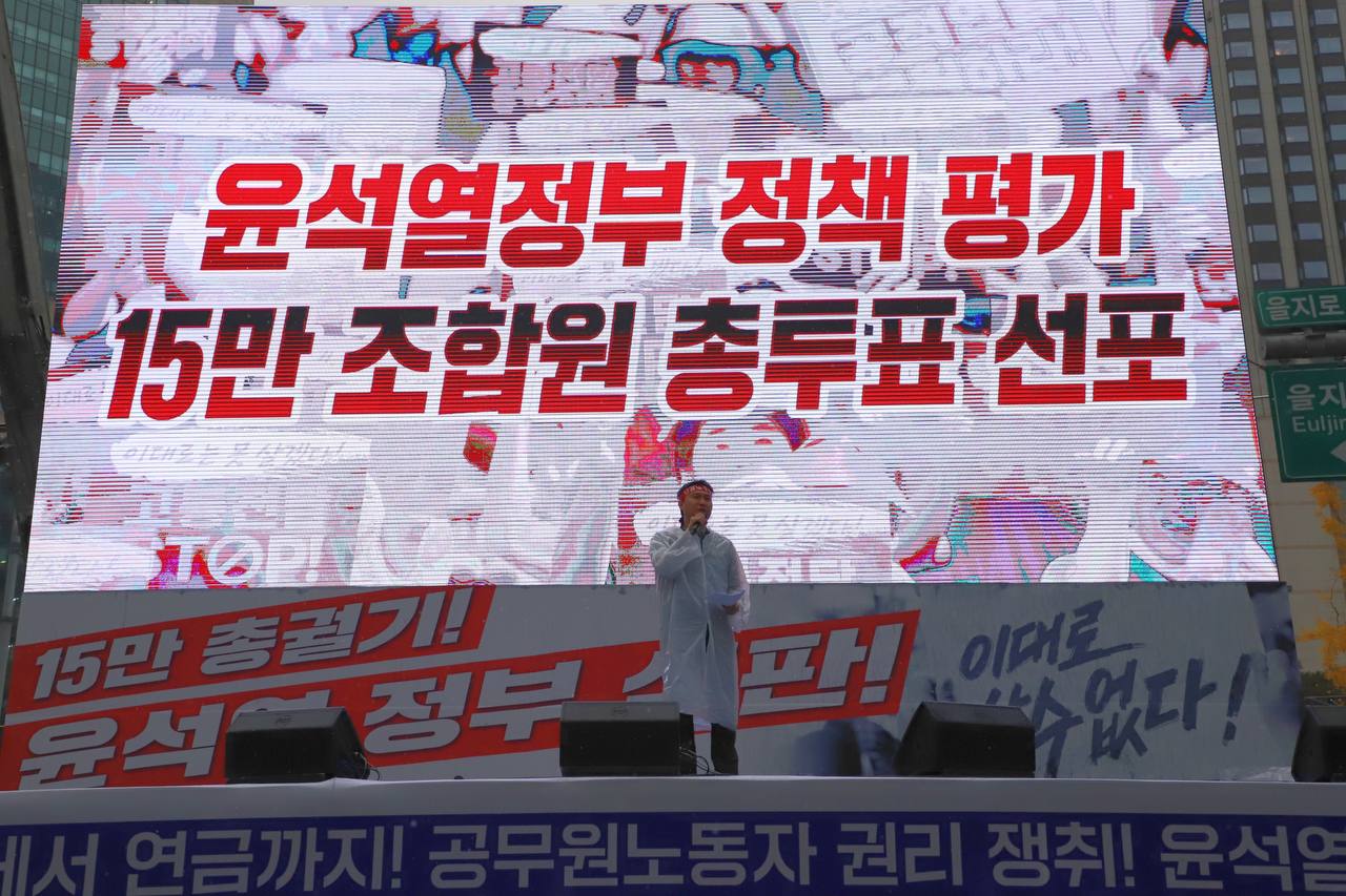 ▲ 공무원노조 전호일 위원장이 12일 '윤석열정부 정책평가 15만 조합원 총투표'를 선포했다.