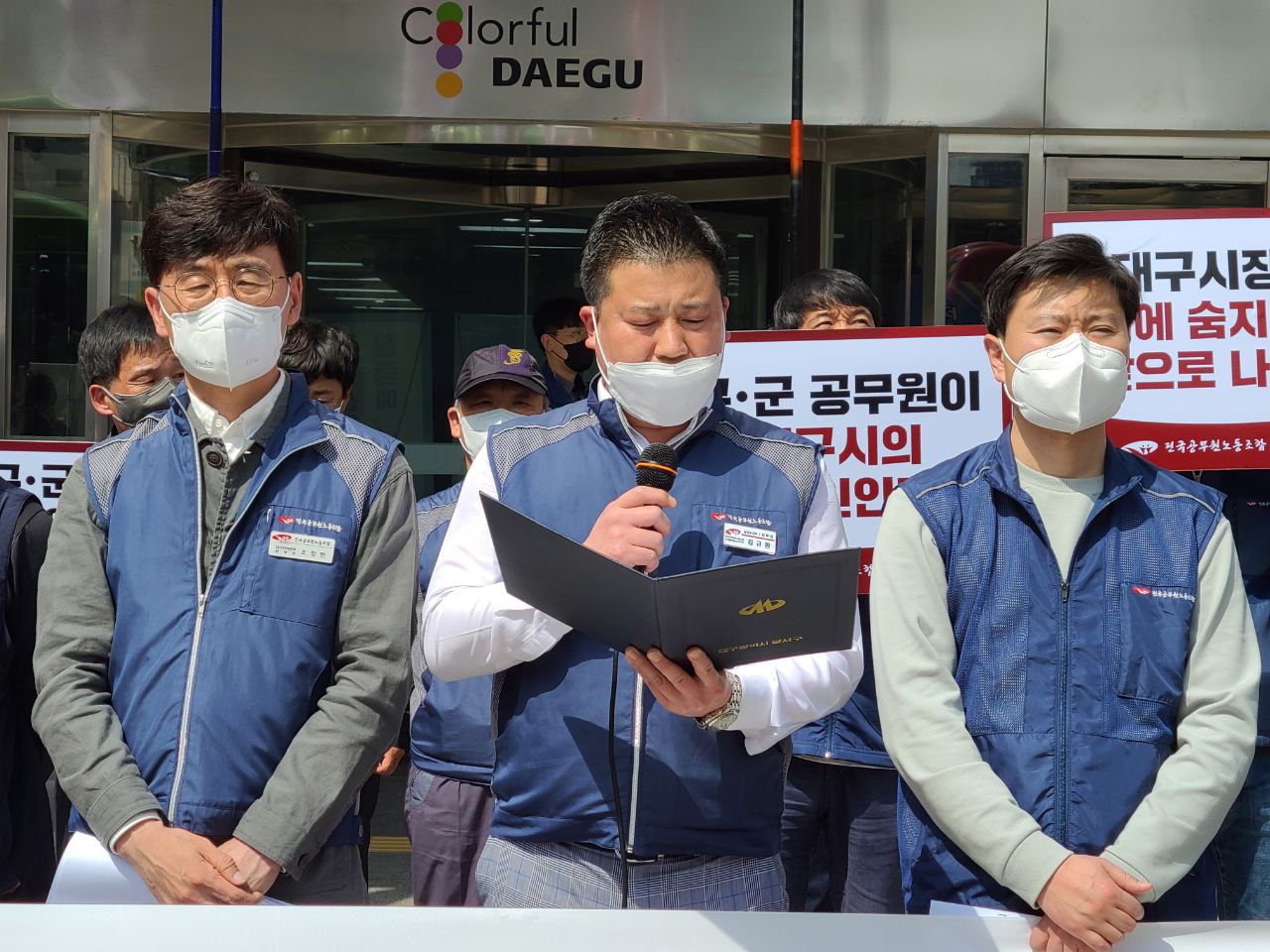 ▲ 김규환(가운데)이 작년4월 구군공무원 강제동원 반대 기자회견에 참여하고 있다.