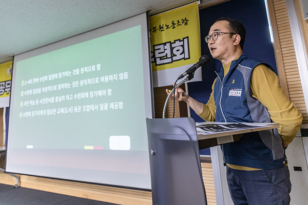 공무원노조 김창호 교육실장이 ‘교육활동가 양성 사업’을 주제로 발제하고 있다