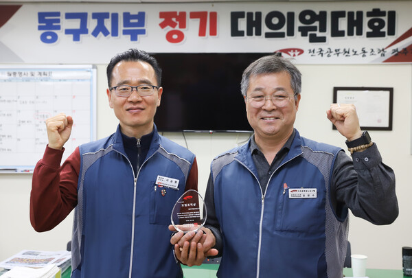 광주 동구지부 이승렬 지부장(왼쪽)과 김창수 수석부지부장