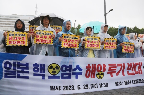 참가자들이 '일본 핵 오염수 해양투기 반대한다'고 적힌 피켓을 들고 있다. 