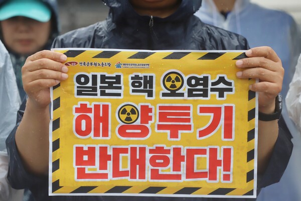 참가자들이 '일본 핵 오염수 해양투기 반대한다'고 적힌 피켓을 들고 있다. 