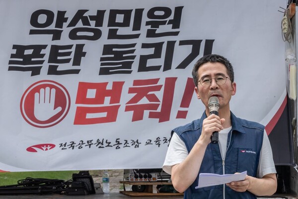 공무원노조 김건오 교육청본부장이 발언하고 있다. 