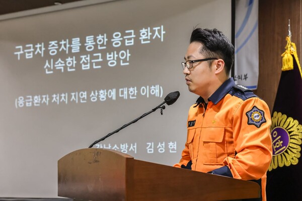 강남소방서 김성현 구급 주무관이 주제발표를 하고 있다. 