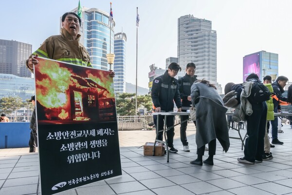 공무원노조 소방본부가 서울역에서 소방안전교부세 지키기 서명운동을 진행하고 있다. 